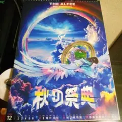 2025年最新】the alfee dvdパンフレットの人気アイテム - メルカリ