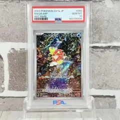 2026年最新】コイキング ar psa10の人気アイテム - メルカリ
