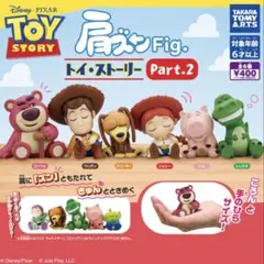 肩ズンFig. トイストーリー　スリンキー