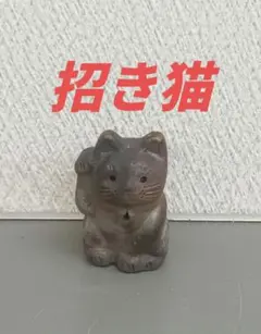豆招き猫 ミニ 置物 オブジェ インテリア 焼物 在銘 開運 縁起物