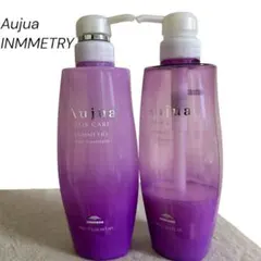 【残量有】 オージュア インメトリィ aujua inmmetry セットのサムネイル