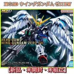 2026年最新】mgsdウイングガンダムゼロewの人気アイテム - メルカリ