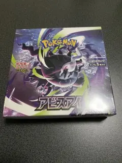 ポケモンカード アビスアイ 1BOX シュリンク付き - メルカリ