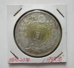 2025年最新】一圓銀貨の人気アイテム - メルカリ