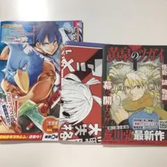 漫画 試し読み セット