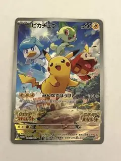 2026年最新】ポケモンカード スカーレットバイオレット ピカチュウの