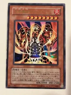 [良品] 溶岩魔神ラヴァゴーレム　初期