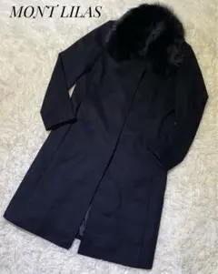 MONT LILAS 高級カシミヤロングコートブルーフォックス襟 Mサイズ相当