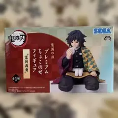 鬼滅の刃 冨岡義勇 幼少期 ちょこのせフィギュア 8個セット 鬼滅の刃 ちょこのせ プレミアムフィギュア 幼少期の冨岡義勇-柱