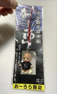 2026年最新】ご当地 キューピーの人気アイテム - メルカリ