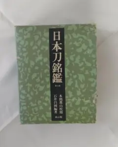 風と刻 橋本宇太郎 詰碁希少本 RITAO CHAN公式アカウント様専用 - メルカリ