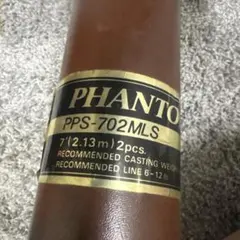 ダイワ　ファントム　PPS-702MLSのサムネイル