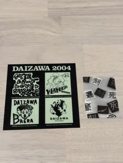 syrup16g ステッカー 2枚