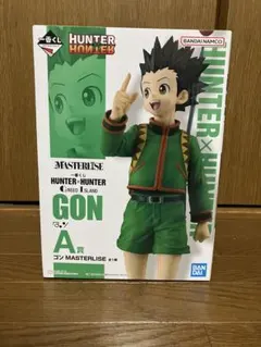 未開封 一番くじ ハンターハンター ゴン フィギュア A賞 グリードアイランド編