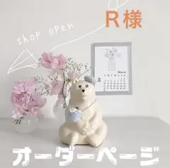 しろくま貯金箱つるのポンチョセット