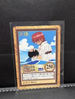ワンピース　カードダス　2000年　シャンクス　ルフィ