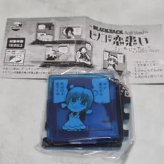 ブラック・ジャック ピノコの恋患い アクリルスタンド