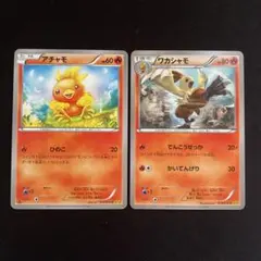 ポケモンカード アチャモ 2枚セット ワールドチャンピオンズパック