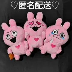にしむらゆうじ ラブラビット カバンに付けられるぱわあぷぷぬいぐるみ 全3種