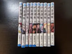 め*ん様 呪術廻戦 0, 11-13, 19-21, 23-25巻セット