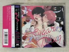 2枚組　BLCD ドラマCD シュガードラッグ 寺島拓篤 小林千晃 頼長