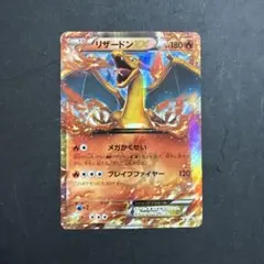 2026年最新】リザードンex プロモの人気アイテム - メルカリ