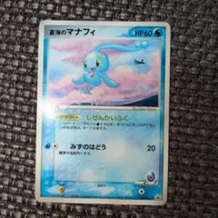 PSA9 蒼海のマナフィ プロモ ANA 154 2006 PSA9 蒼海のマナフィ プロモ ANA 154 2006 | ポケモンカードゲーム
