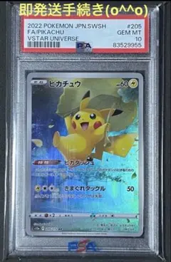 2026年最新】ピカチュウar psa10の人気アイテム - メルカリ