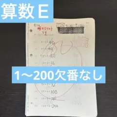 2026年最新】公文算数iの人気アイテム - メルカリ