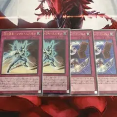 遊戯王　魂の結束ソウル・ユニオン　ファイブ・フリーダムス　ウルトラ2枚ずつセット