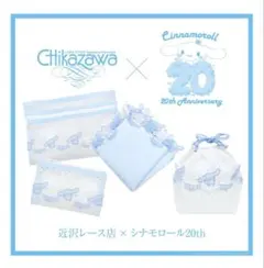 新品未使用】近沢レース シナモン シナモロール 巾着 - メルカリ