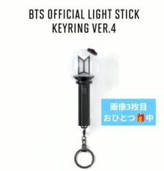 BTS アミボムキーリングKEYRING VER.4 - メルカリ
