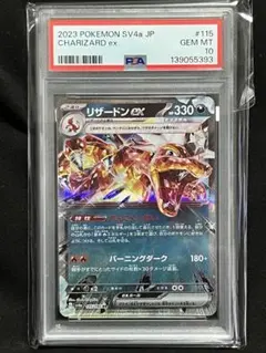 PSA10】 リザードンex RR sv3 066/108 ポケカ | Mercari