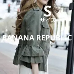 ★美品　バナナリパブリック　ペプラムユーティリティジャケット　カーキ