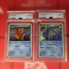 【PSA10 連番】コイキング ギャラドス clk クラシック　2枚セット