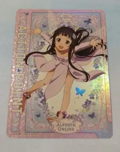 2026年最新】ユニオンアリーナ アクションポイント saoの人気アイテム