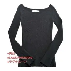 【美品】LAGUNAMOON ハートネックリブニット ブラック