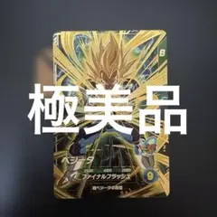 自己排出最安値】ベジータ sdvtp-007 パラレル - メルカリ