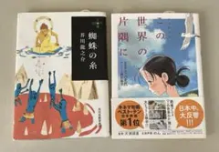 2026年最新】蜘蛛の糸 芥川龍之介の人気アイテム - メルカリ