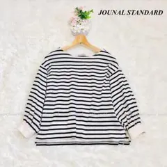 ジャーナルスタンダード　カットソー　プルオーバー　ボーダー　白黒