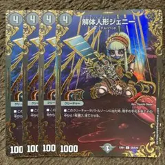 解体人形ジェニー mc - メルカリ
