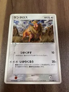 2026年最新】伝説の飛翔の人気アイテム - メルカリ