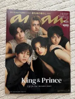 【King & Prince】anan 2023年3月15日号 No.2339