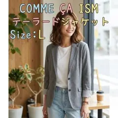 コムサイズム グレー ジャケット 35cm肩幅 58cm着丈