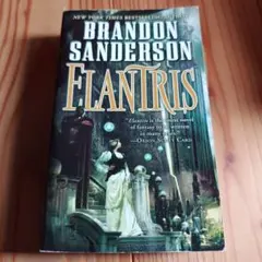 Brandon Sanderson Elantris