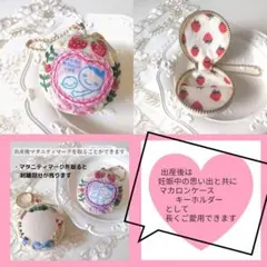 o☆マタニティマーク取外し可☆ 出産後も使える刺繍マタニティマークキーホルダー