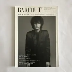 綾野剛 BARFOUT! 2015年6月号 Vol.237 - メルカリ