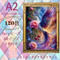 オーロラビーズ入り】ダイヤモンドアート A2 姫 人魚 お洒落／1456AB