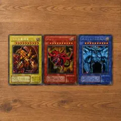 遊戯王 三幻神 シークレット