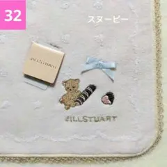 32♡新品未使用♡JILLSTUART♡タオルハンカチ♡チョコくま♡アイボリー